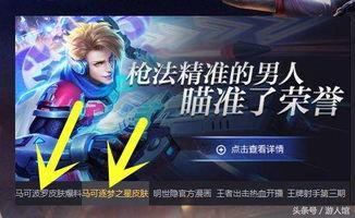 梦之星最新皮肤爆料,梦幻色彩，引领潮流